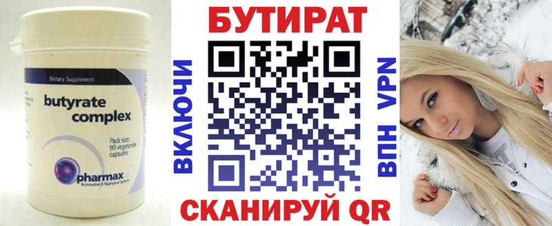 БУТИРАТ 1.4BDO  Алагир 