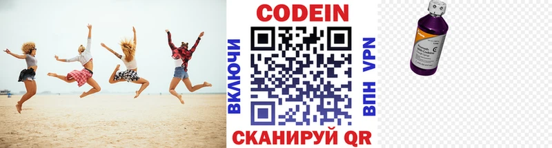 Codein напиток Lean (лин)  Алагир 