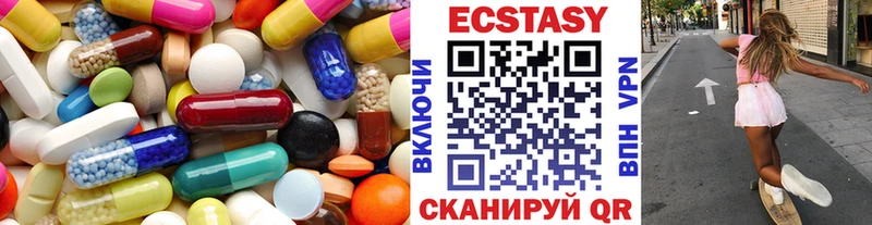 Экстази 250 мг Алагир