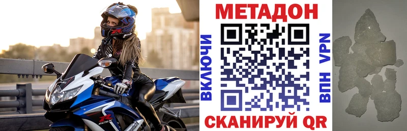 Метадон VHQ  блэк спрут ТОР  Алагир 